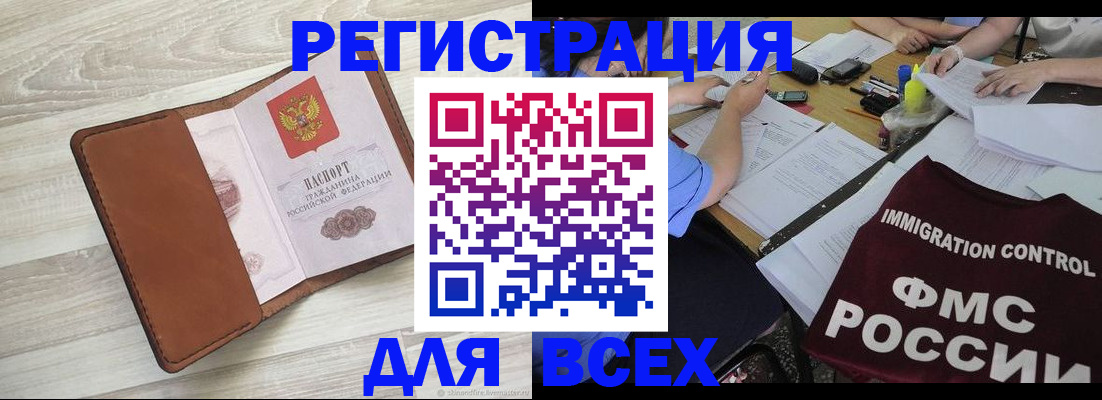 временная регистрация 2025 в Шахунье